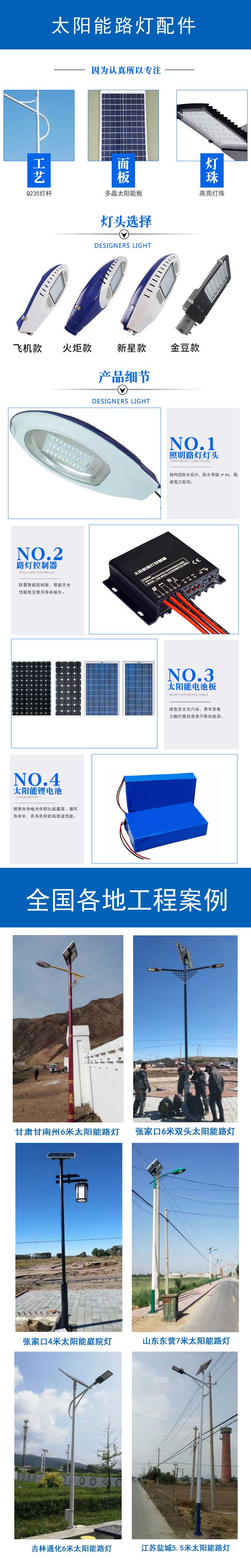 太陽(yáng)能路燈 太陽(yáng)能路燈