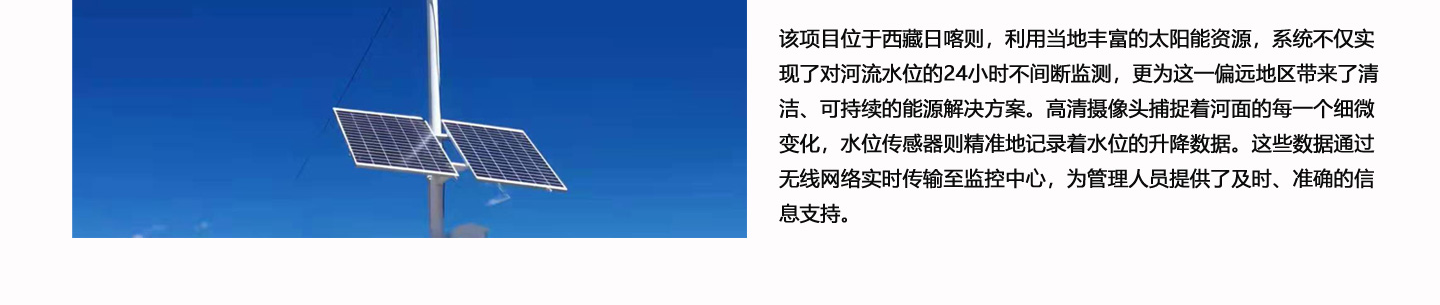 西藏太陽能供電系統