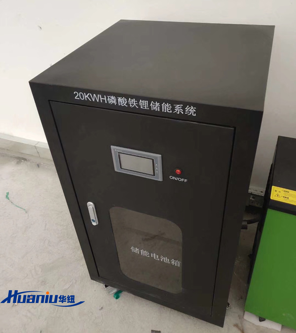 分布式離網儲能